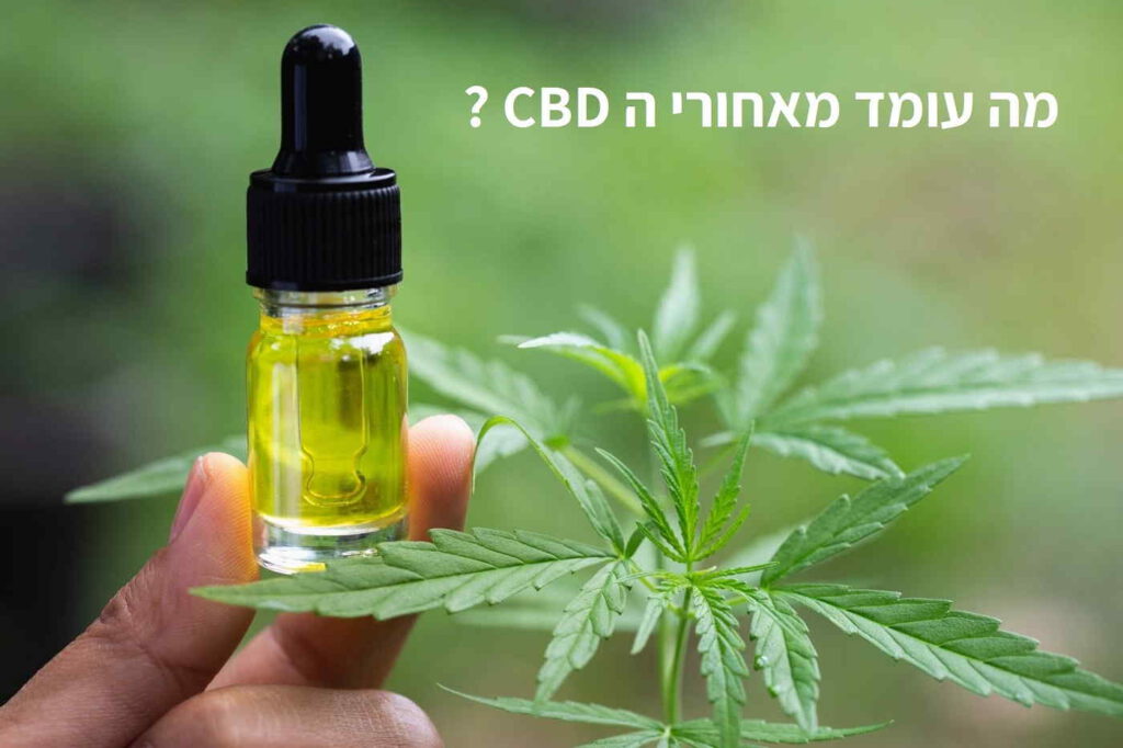 מה עומד מאחורי ה CBD ?